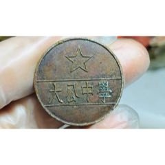 桂中南造大公中学
