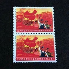 【全国山河一片红】带孔全新中国邮票二连体文字邮票收藏集邮珍品
