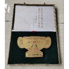 国际传统医药大会纪念