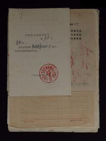 1979年 丽江地区错定反.动分子【与各部门联系信函、平反通知等】