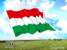 匈牙利飘扬旗贴纸（6*10）cm