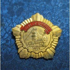 1959年江门区工矿交通群英会鎏金铜质奖章存世凤毛麟角珍贵难得