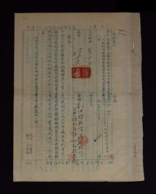 1954年天津市公共卫生局【转发卫生部系统建筑工程如何节约】通知