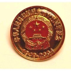 国庆55周年纪念章