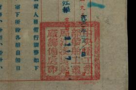 1951年中央重工业部船舶工业局江汉造船厂【组织机构等变更通知】