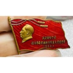 1960年3月，武汉钢铁公司技术革命红旗标兵代表大会纪念章