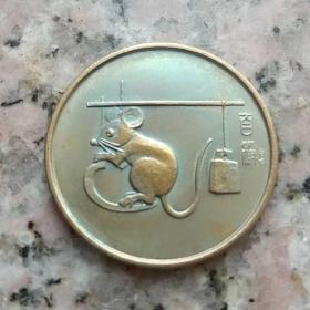 上海造币厂1984年生肖鼠本铜章