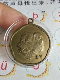 上海造币厂1982年生肖狗小铜章/挂牌（上币精品）