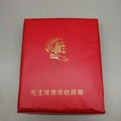 毛主席像章120枚全套册纪念像章征章胸章胸针送红宝书红色经典