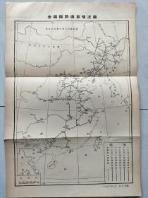 1953年全国铁路通车情况图