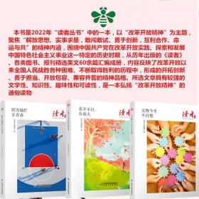 读者丛书：月下浆声 最新读者文摘美文随笔精选荟萃