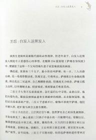 敦煌壁画中的妇女生活胡同庆甘肃文化出版社有限责任公司历史9787549022885