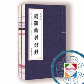 新集锦合辞（西夏文）西夏文献丛刊系列