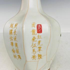 官瓷镶金瘦金体刻诗花瓶，高24厘米，直径12厘米