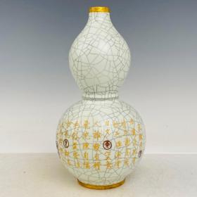 官瓷包金口瘦金体刻诗葫芦瓶，高23.5厘米，直径12厘米