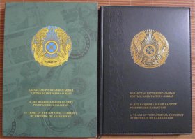 一本关于哈萨克斯坦钱币的书