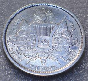 1869年 危地马拉 1比索大银币