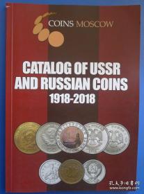 CATALOG OF USSR AND RUSSIAN COINS (1918-2018)   苏联+俄罗斯硬币目录