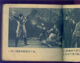 红灯记