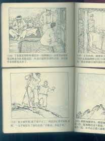 红岩（1-8）