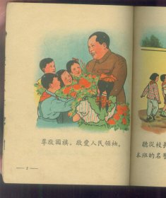 小学生守则（彩色）