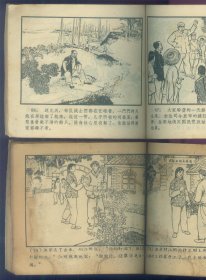 老版连环画-碧海丹心，渡江第一船，碧海红霞，换了人间（不缺页）