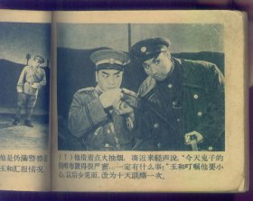 红灯记