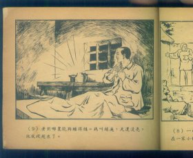 老刘寻宝