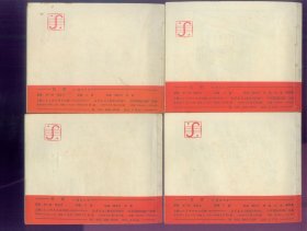 红岩（1-8）