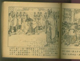 乌江自刎（楚汉相争-6）