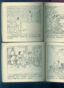 红岩（1-8）