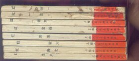 红岩（1-8）