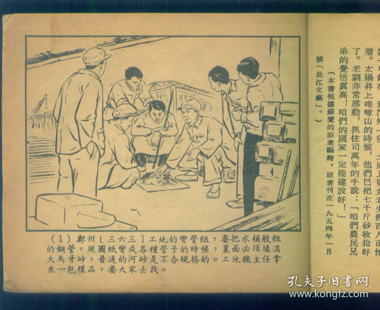 老刘寻宝