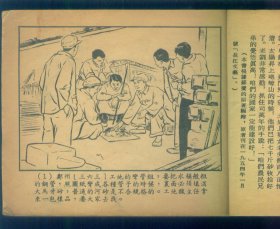 老刘寻宝