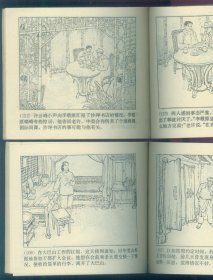 红岩（1-8）