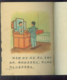 小学生守则（彩色）