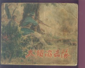 太湖游击队