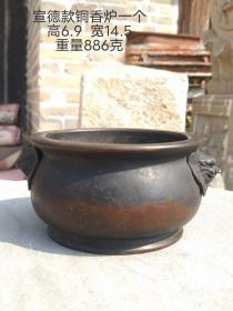 双兽耳铜香炉一个，包浆老辣，品相一流。
