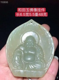 和田玉佛像挂件，雕工精湛，包浆老道，沁色完美，玉质温润细腻，收藏佳品！