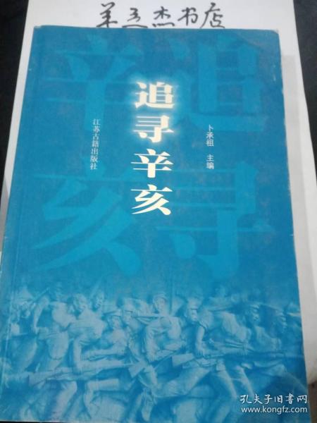 追寻辛亥：地质矿产陈列馆 ，国立中央政治大学 ，中央陆军军官学校， 国民革命军遗族学校 ，中国国民党党史会 ，国民党中央广播电台， 中央体育场 ，大华大戏院， 新都大戏院， 石鼓路天主堂 ，基督教莫愁路教堂， 基督教圣保罗教堂 ，基督教道胜堂， 国民革命军阵亡将士公墓 ，航空烈士公墓，南京下关车站 ，首都电厂， 中山大道， 美军顾问团公寓 ，南京第一公园 ，明故宫机场 ，大校场机场 ，国民大会堂，