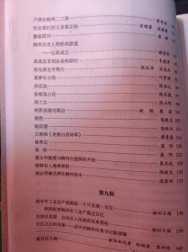 柳州文史资料汇编8-10（目录在图库里）