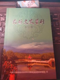 寻甸文史资料22（目录在图库里）