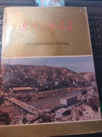 延川人物名录（目录在图库里）