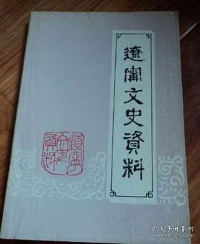 辽宁文史21： 奉系军事集团形成与扩展， 张学良统率下的东北军 ，东北军通信部队 ，辗转进关的步兵教导队，二二事件，东北军陆军制服与徽章沿革，军旅札记（赫慕侠），东北军军营歌曲十首，西安事变后的112师、105师，53军，延安会晤前后，双十二前后，高福源之死