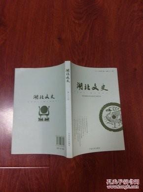 湖北文史 101：孙中山与辛亥武昌起义，1912年孙中山访问武汉全息追踪，孙中山首倡考法三峡水电的前前后后，范熙壬神交、深交与送别孙中山始末，美国记者史沫特莱访问田二河，郑庭笈将军抗战纪实，我参加长沙起义前后的军旅征程，中共中央组织部南下干部训练班纪实，宁夏四馆一城考察记，回收我与湖北烟草共同走过的历程，彭毓斌将军的抗战岁月，抗战一跃大师夏之秋，回忆空军特辑飞行员居汉兴，