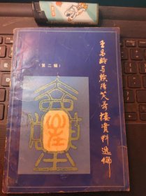 王昌龄与黔阳芙蓉楼资料选编2（目录在图库里）