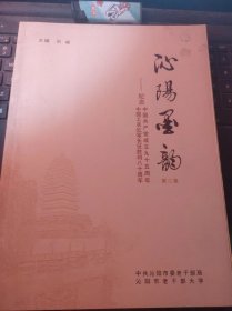 沁阳墨韵-纪念中国共产党成立九十五周年 中国工农红军长征胜利八十周年2（目录在图库里）