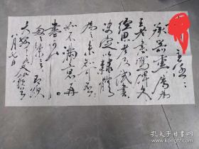 尉天池信札 著名书法家
