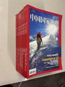 中国国家地理 2017年 1-12期 全12册合售