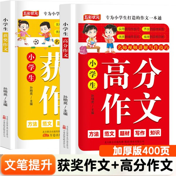 小象和猎人爷爷